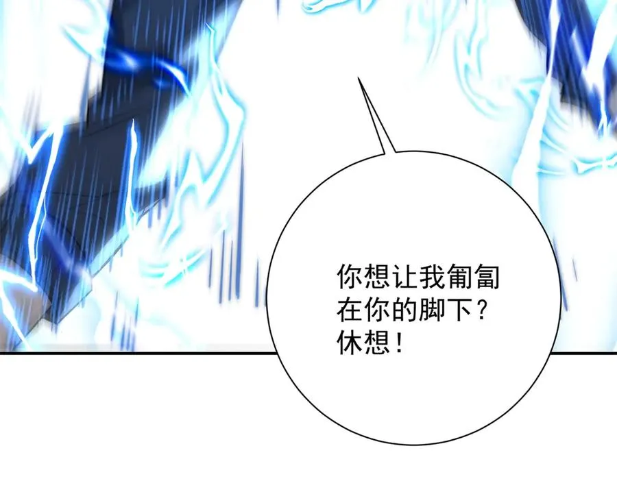 第5话 雷炎属性！73