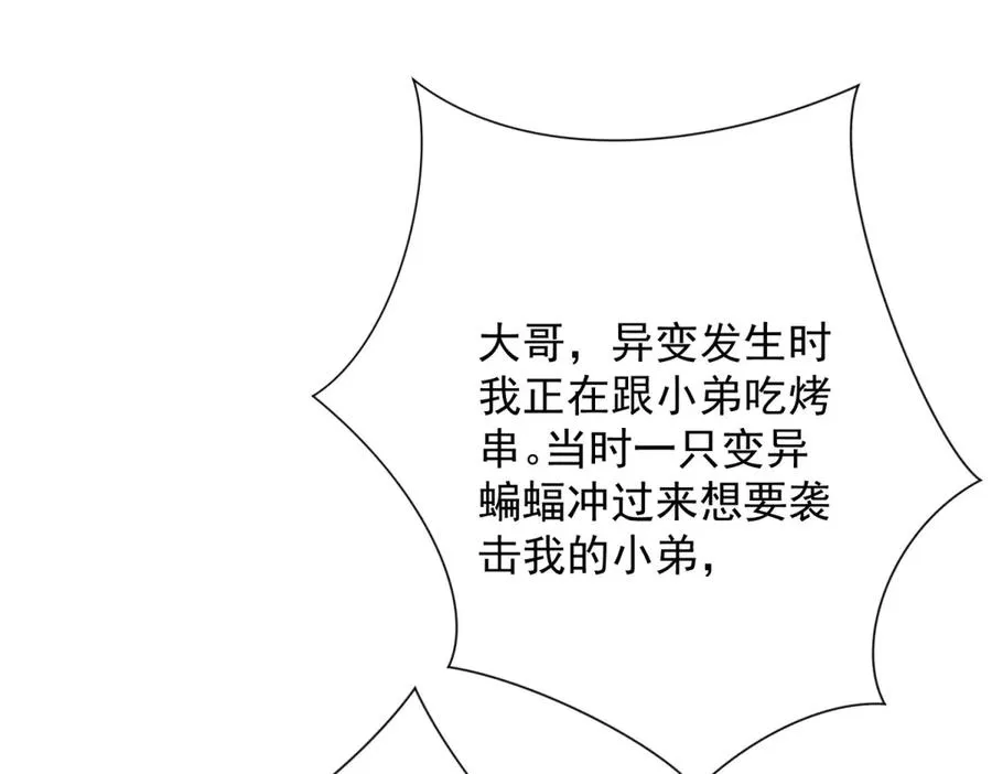 第21话 被异变封印的城市39