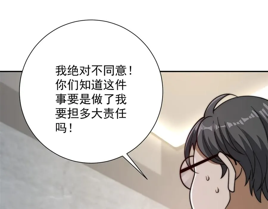第34话 踏入涌泉九境90
