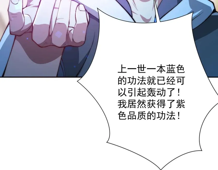 第1话 重生灵气时代85