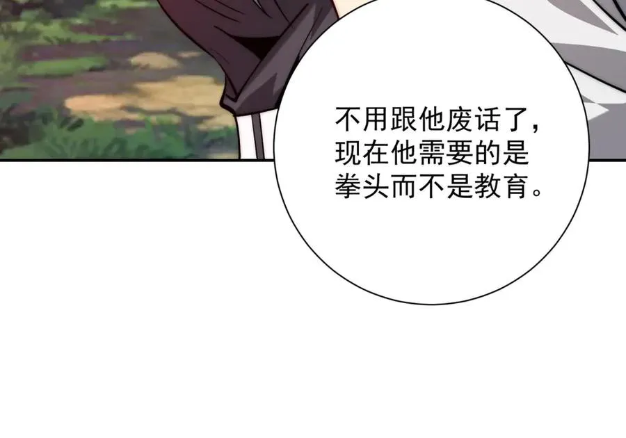 第18话 黑暗修行者123