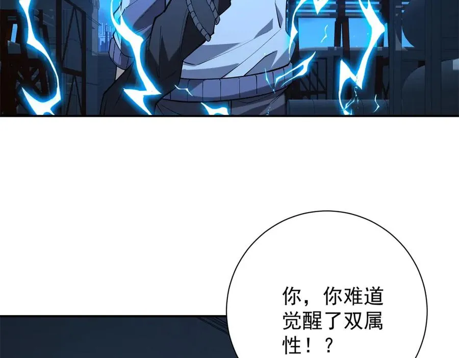 第6话 镇压变异114