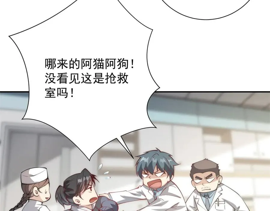 第1话 重生灵气时代143
