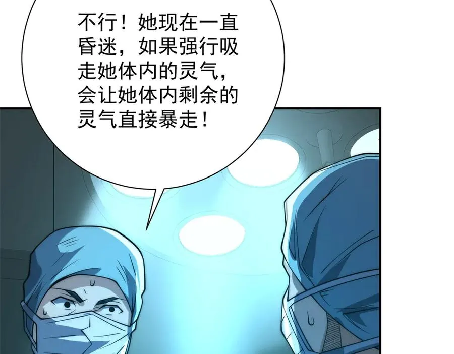第17话 泠月苏醒6