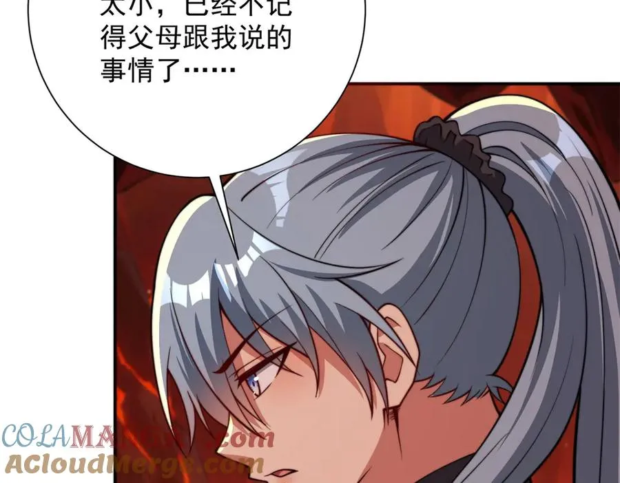 第39话 净莲火焰12