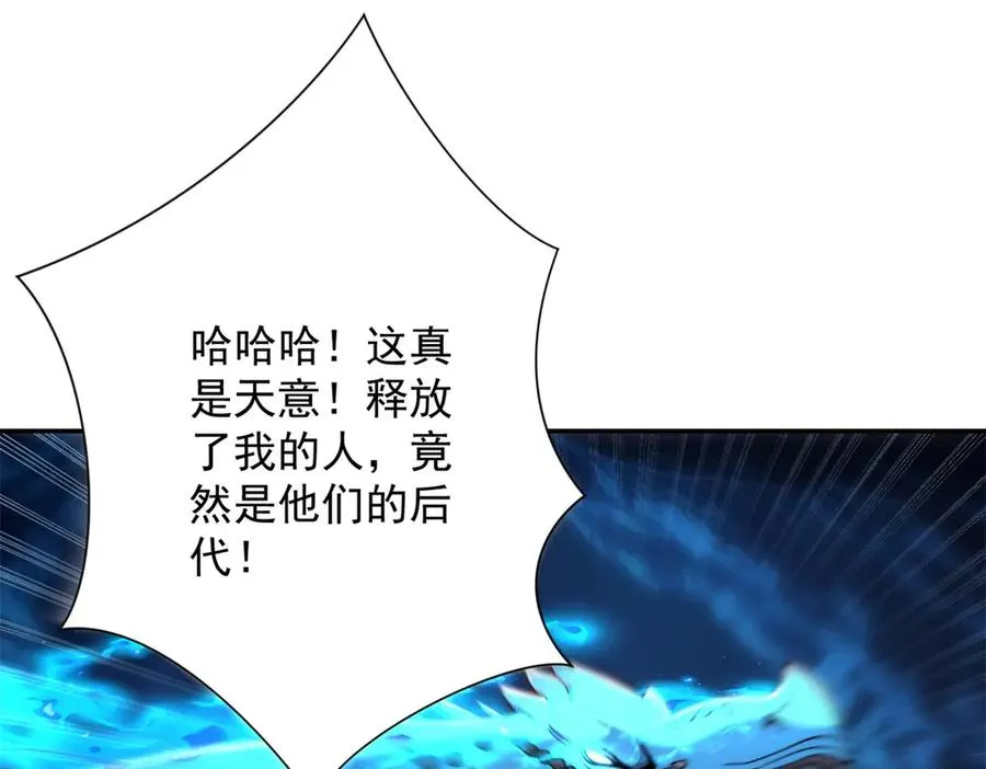 第40话 从封印中逃出的龙87