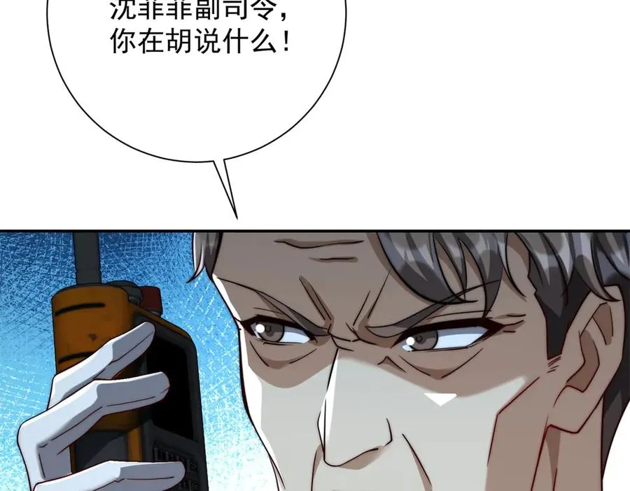 第24话 黑暗变异的完全体！82