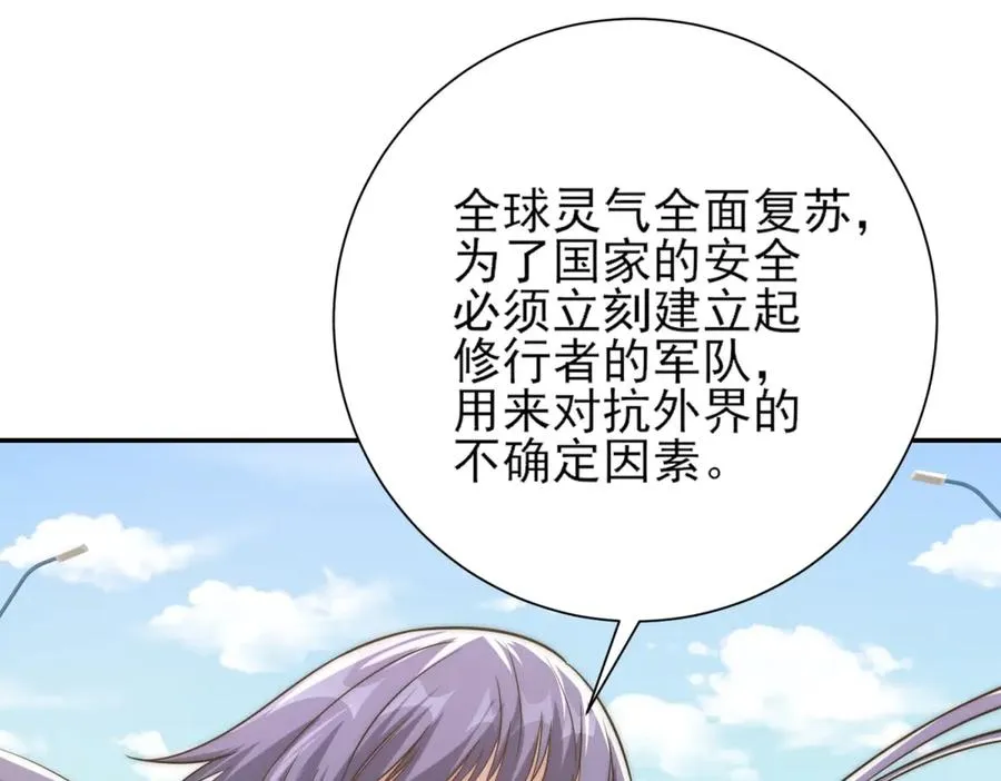 第12话 热情的邀请21