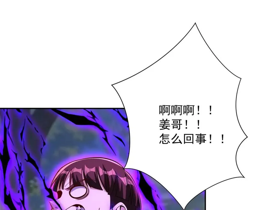 第19话 被黑暗吞噬的姜武82