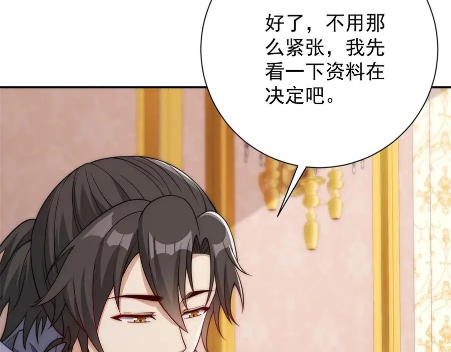 第35话 参加比武大会46