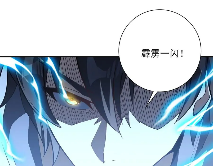 第6话 镇压变异106