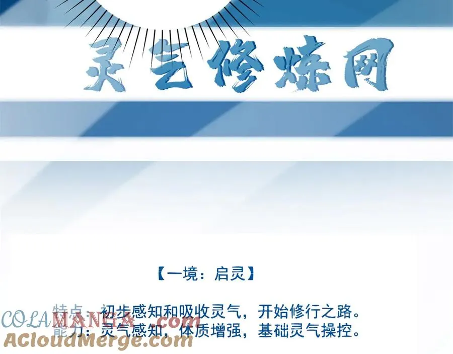 第2话 救下挚友84
