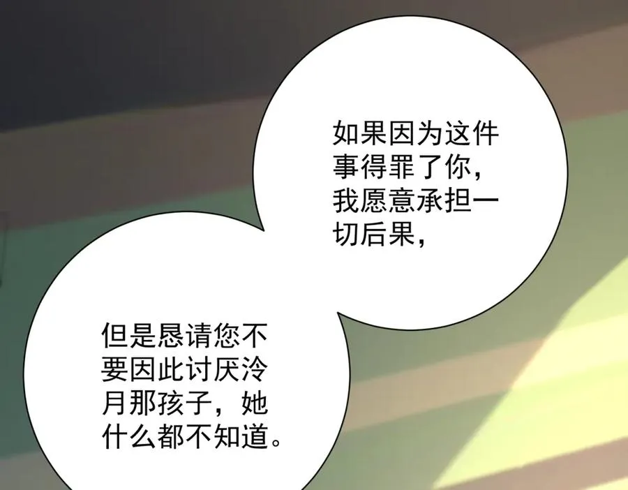 第36话 比武大会正式开始！57