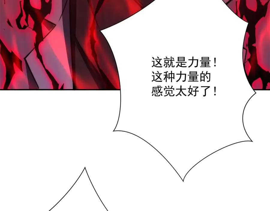 第18话 黑暗修行者45