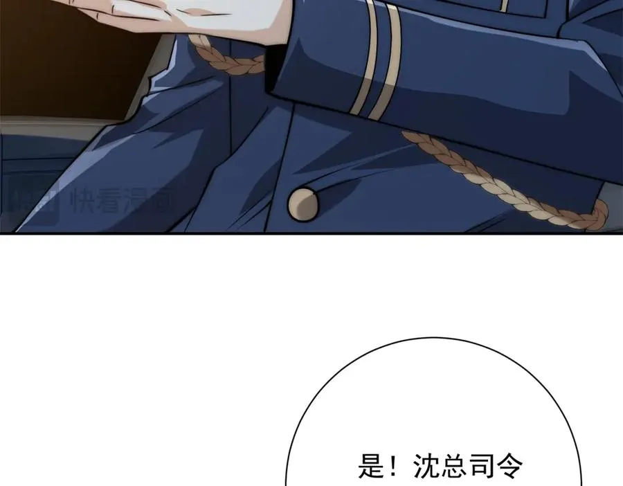 第16话 斩杀！109