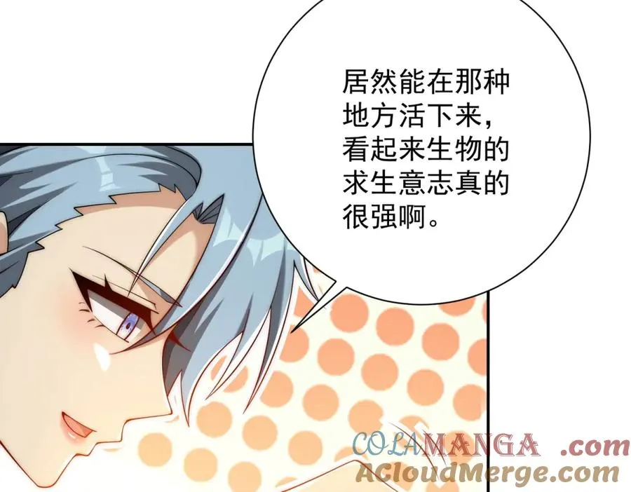 第33话 意外的宠物72