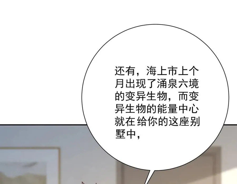 第26话 被扭曲的军部奖励109