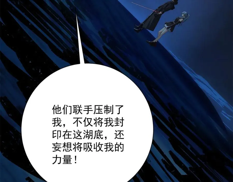 第40话 从封印中逃出的龙78