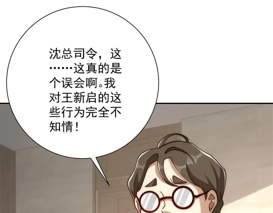 第33话 意外的宠物21
