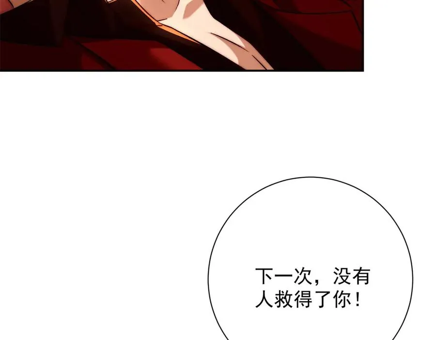 第38话 强势镇压117