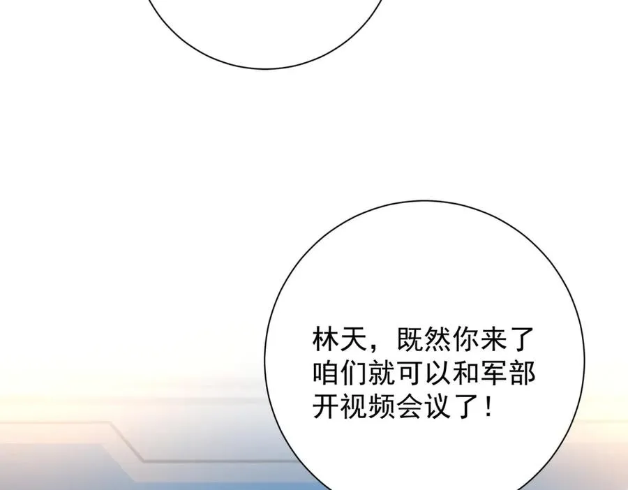 第21话 被异变封印的城市42