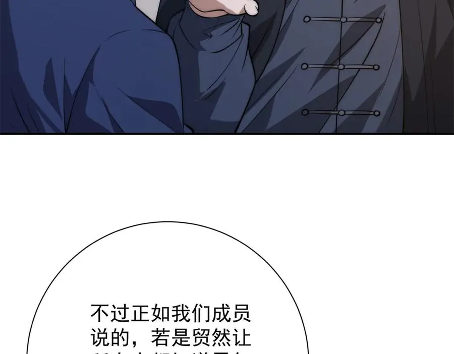 第7话 加入灵气协会22