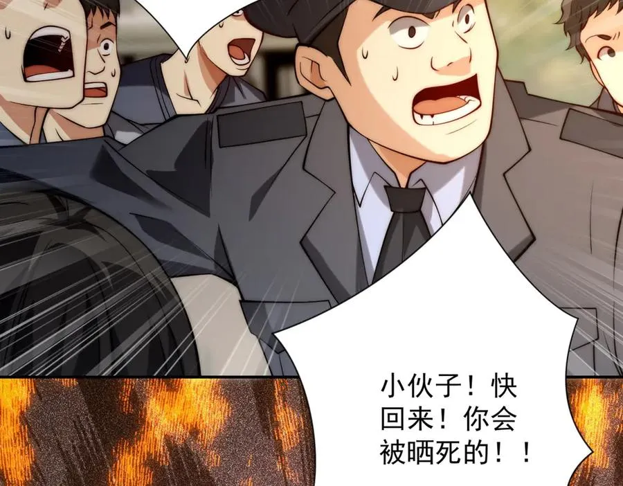 第3话 火焰灵气97