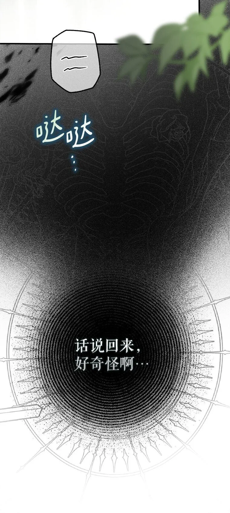 32. 暗流诡谲104