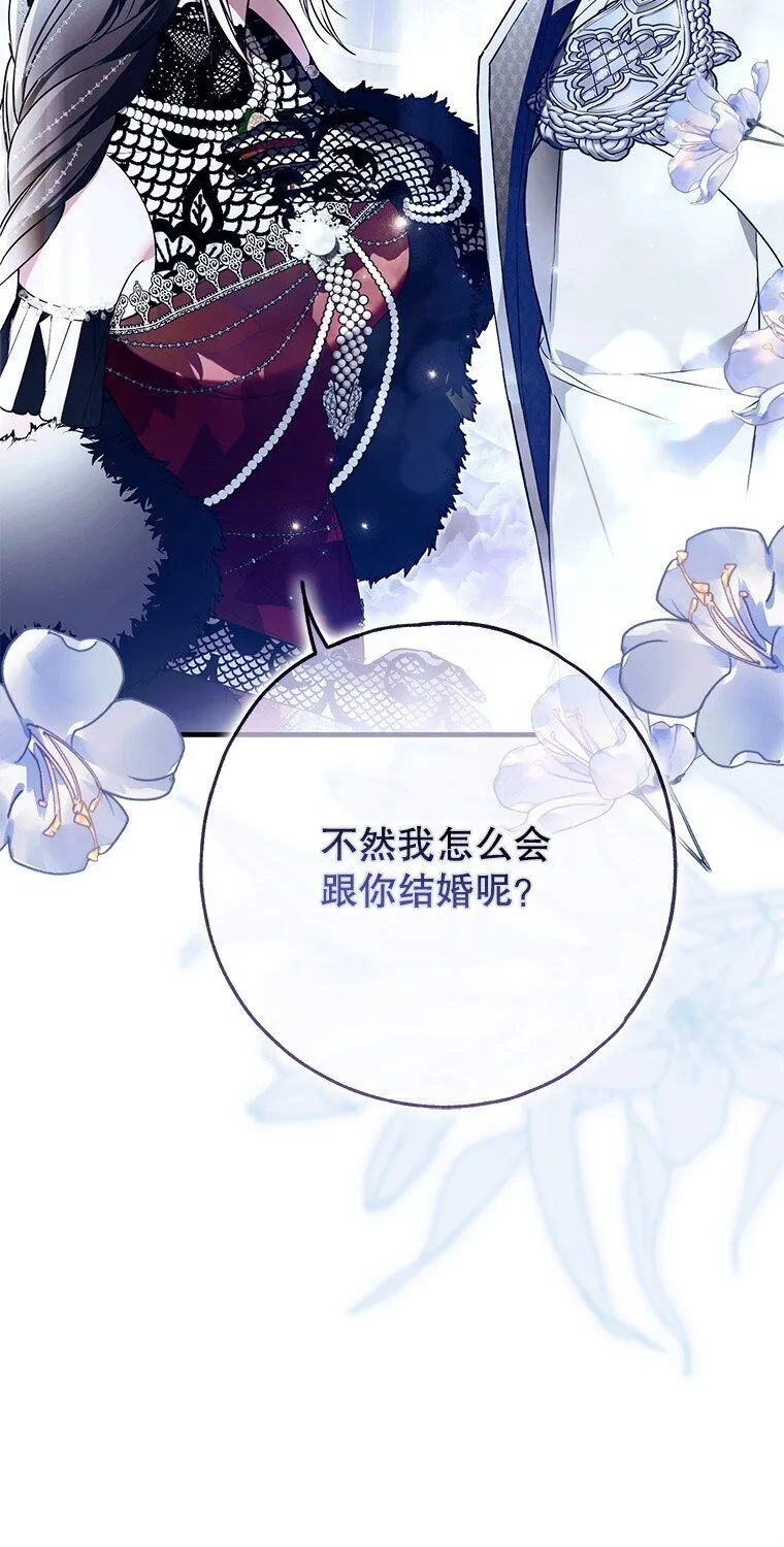 26 欲加之辞85