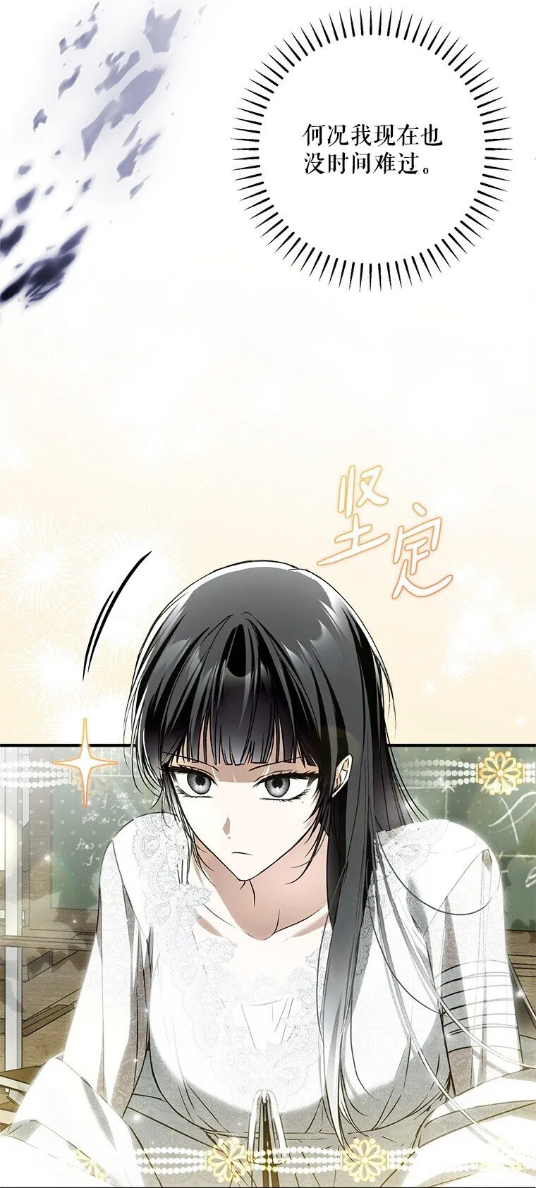 31. 冬城崩摧60