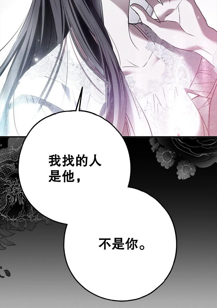 31. 冬城崩摧32