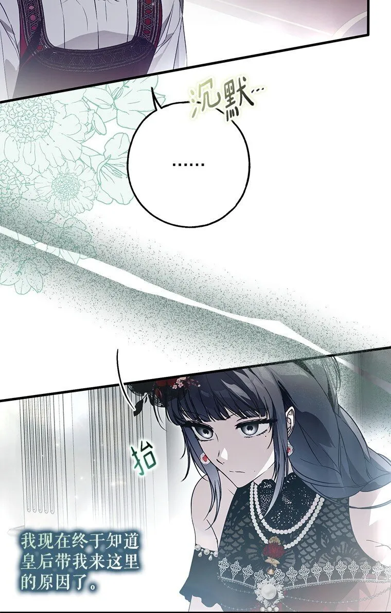 23. 别有所图68