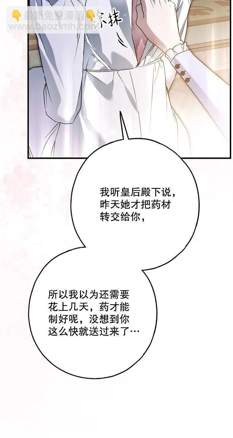 32. 暗流诡谲37