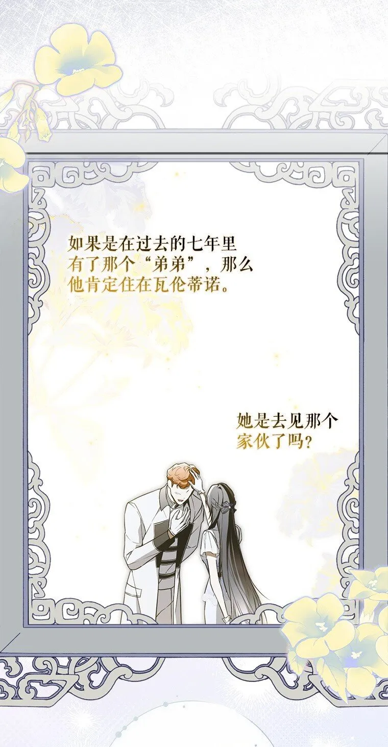 42. 郁躁府邸73
