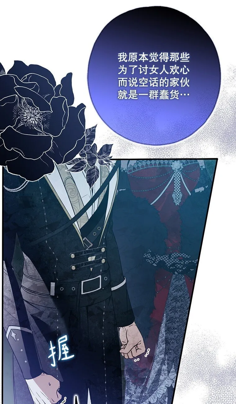 25. 自祈灭亡59