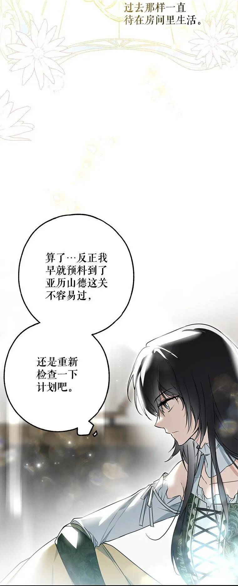 19. 血亲交易53