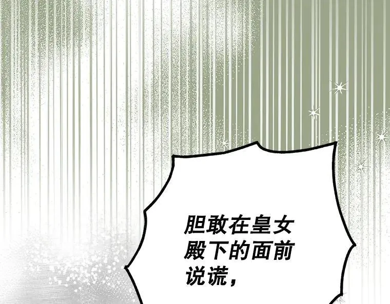 43.各怀鬼胎197