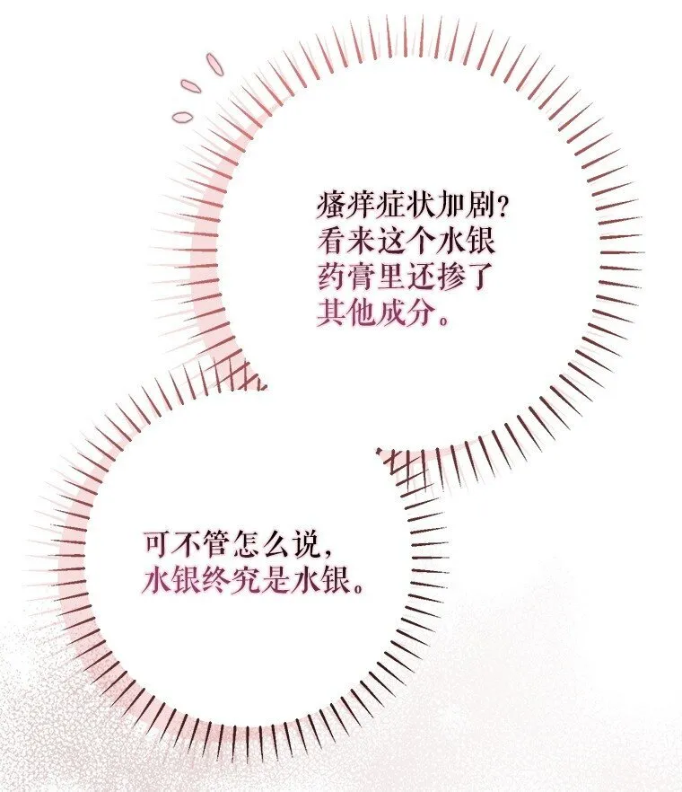 29. 医者仁心17