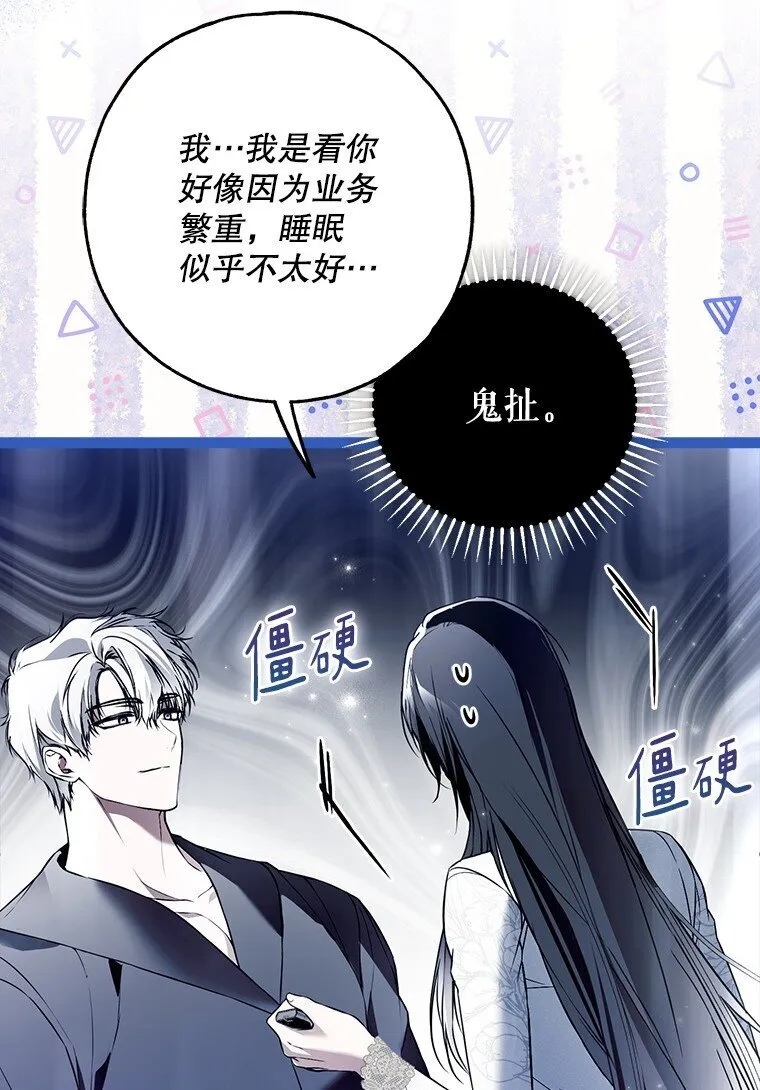 41. 斥诸理性70