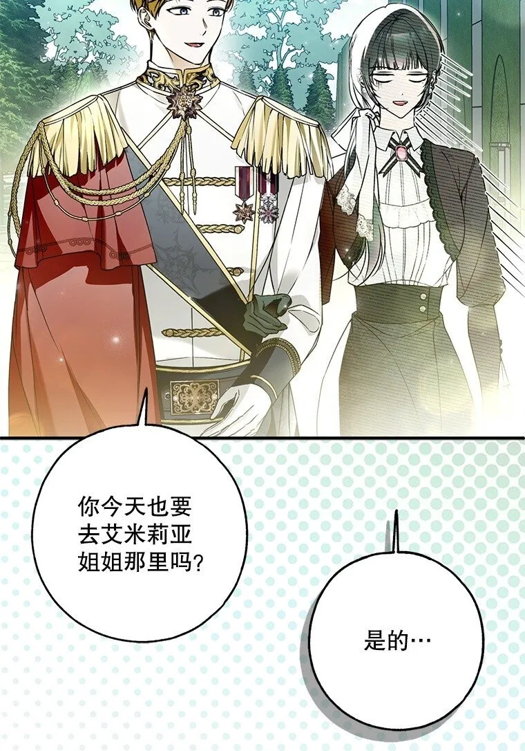 32. 暗流诡谲99