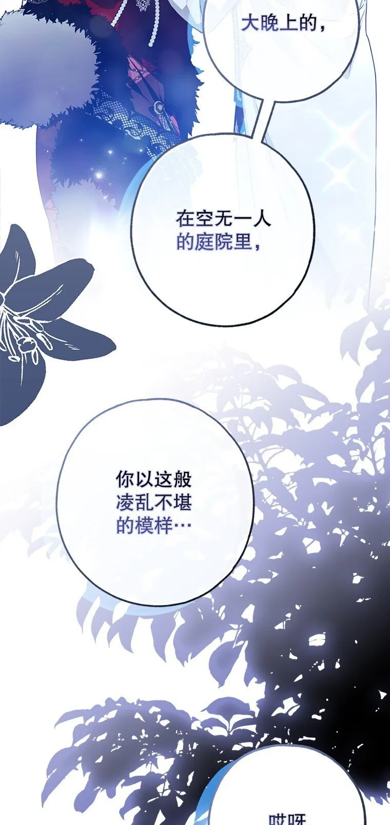 26 欲加之辞89