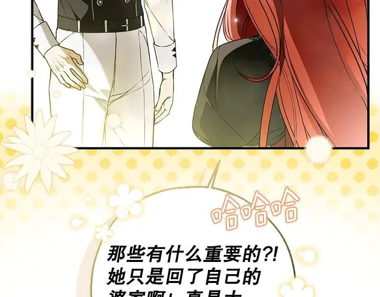 42.郁躁府邸 297