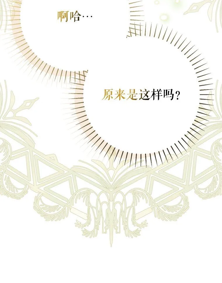 23. 别有所图58