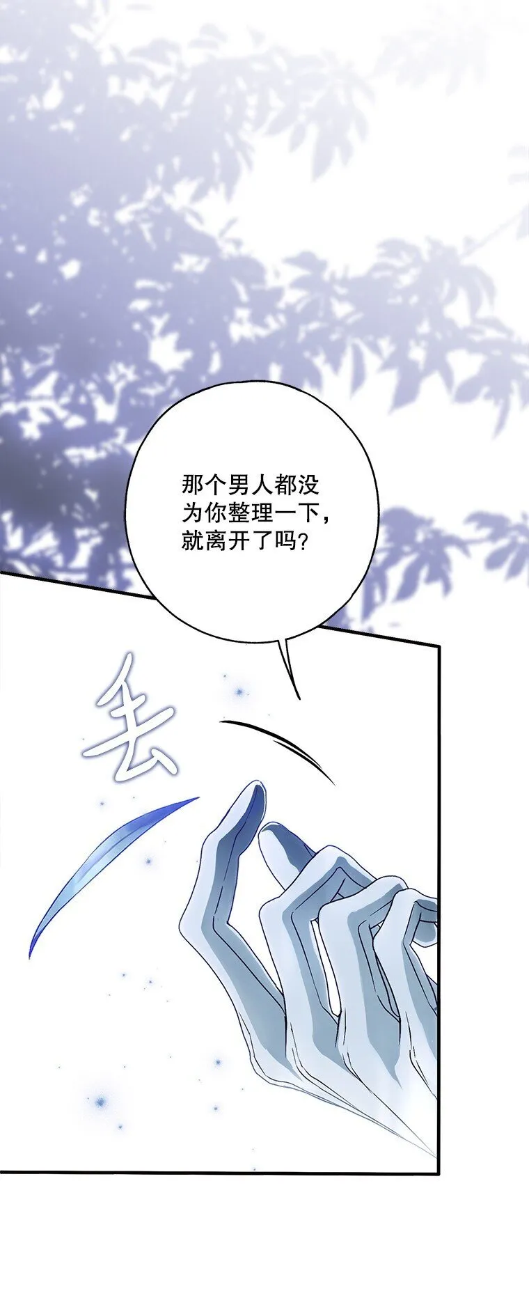 26 欲加之辞70