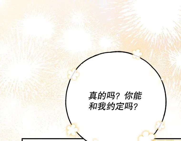 43.各怀鬼胎5