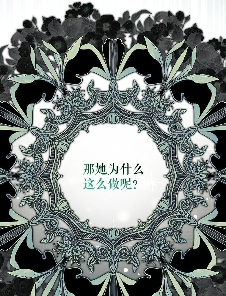 23. 别有所图81