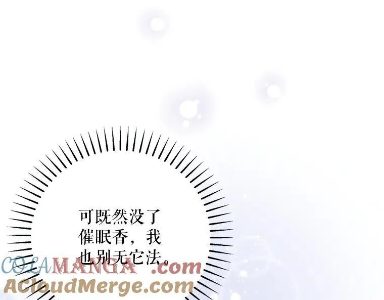 43.各怀鬼胎48
