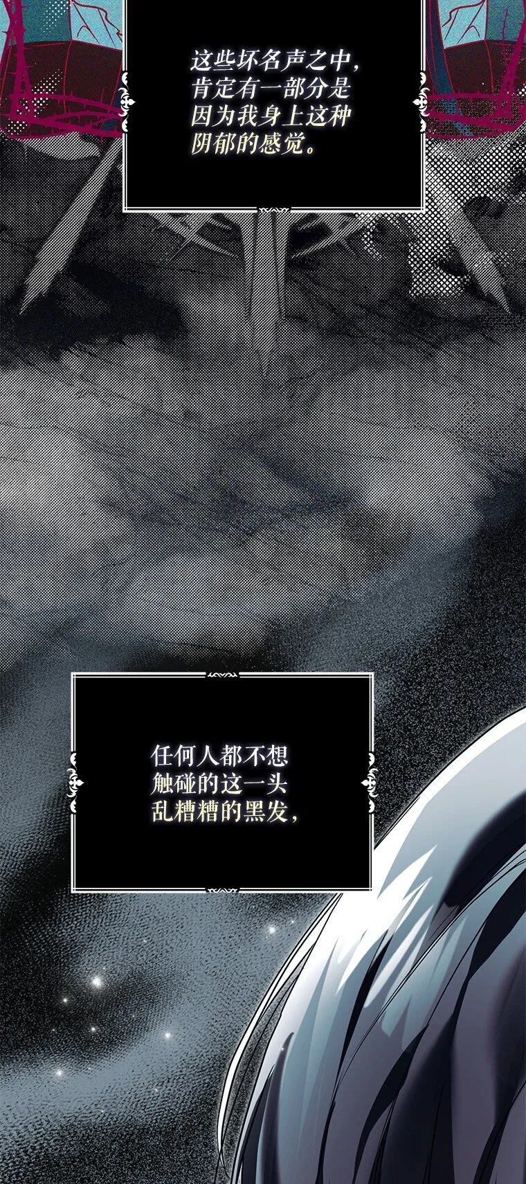 19. 血亲交易65