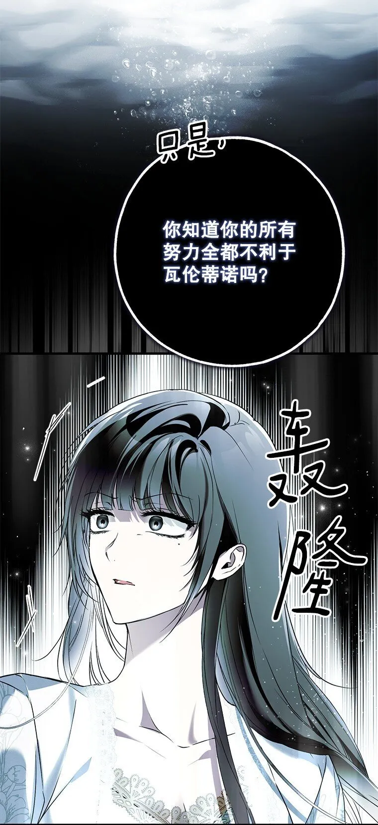 41. 斥诸理性16