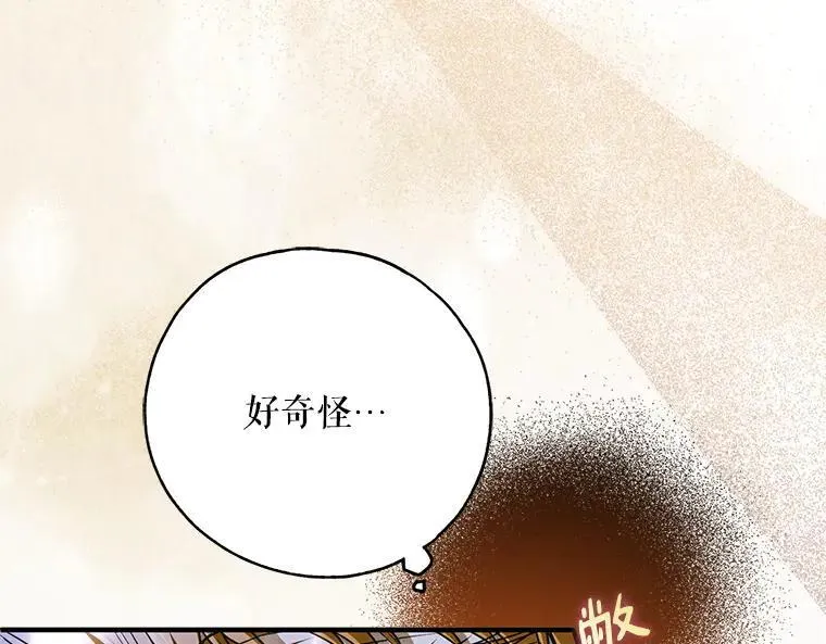 42.郁躁府邸 279